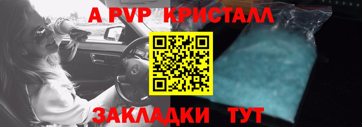 Alpha PVP Соль Михайловка