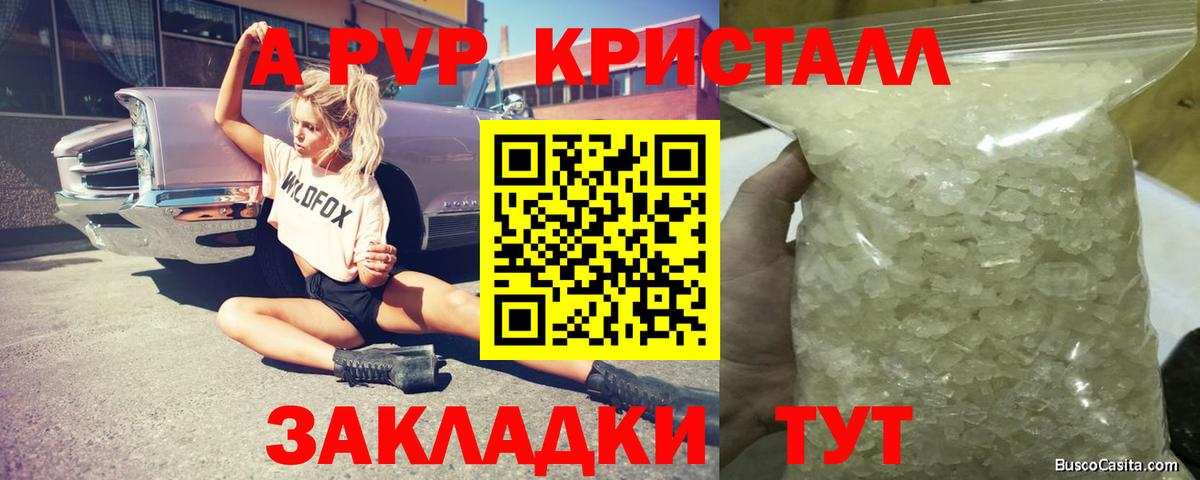 Alfa_PVP СК КРИС  Вход с VPN  Alpha PVP VHQ  Михайловка 