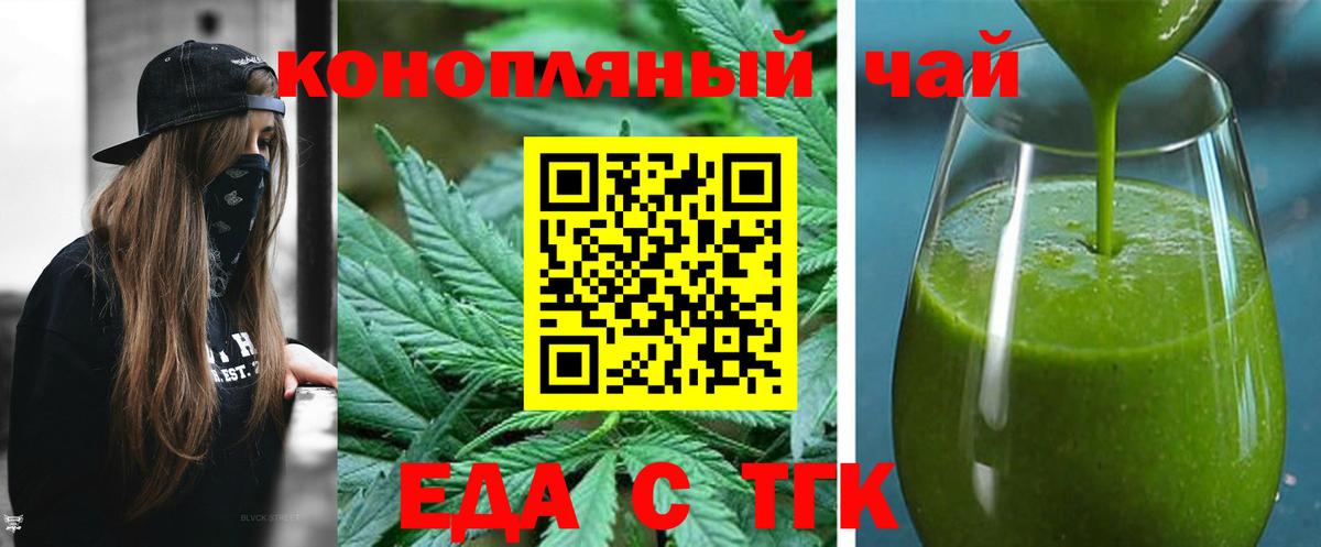 Печенье с ТГК марихуана Михайловка