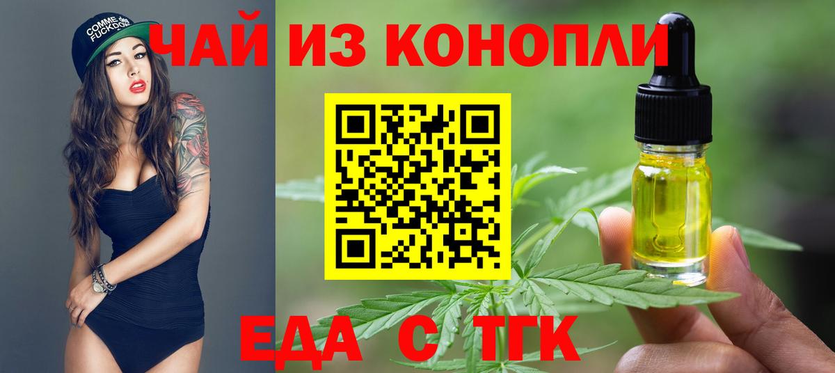 Cannafood марихуана  Вход с VPN  Михайловка 