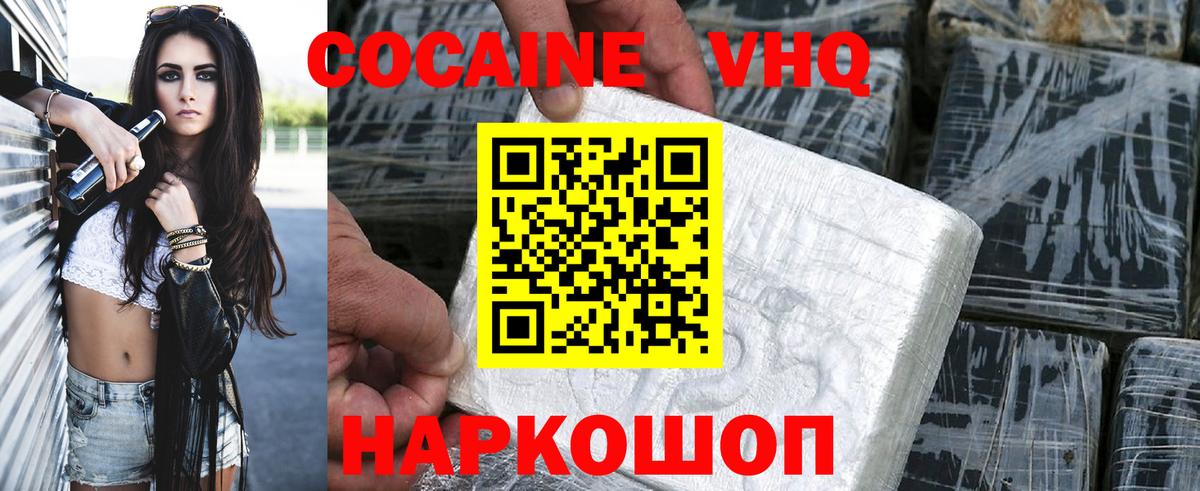 КОКАИН Боливия Михайловка