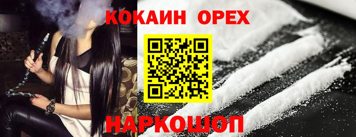 Михайловка  Cocaine Перу  Вход с VPN  КОКАИН Перу 