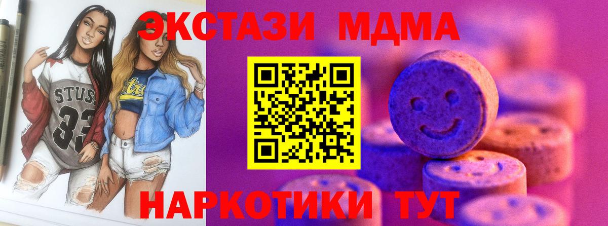 Ecstasy 280 MDMA Михайловка