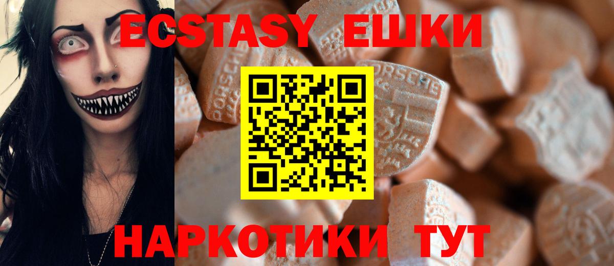 Экстази круглые  Экстази louis Vuitton  Экстази  Вход с VPN  Михайловка 