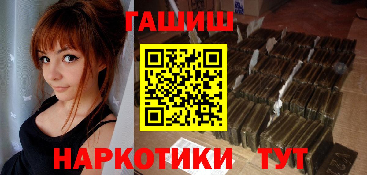 ГАШИШ индика сатива  Вход с VPN  ГАШ 40% ТГК  Михайловка 