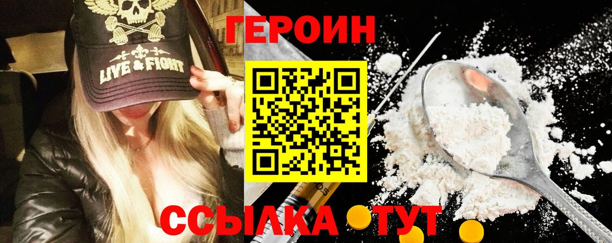 ГЕРОИН  Вход с VPN  Михайловка  ГЕРОИН гречка 