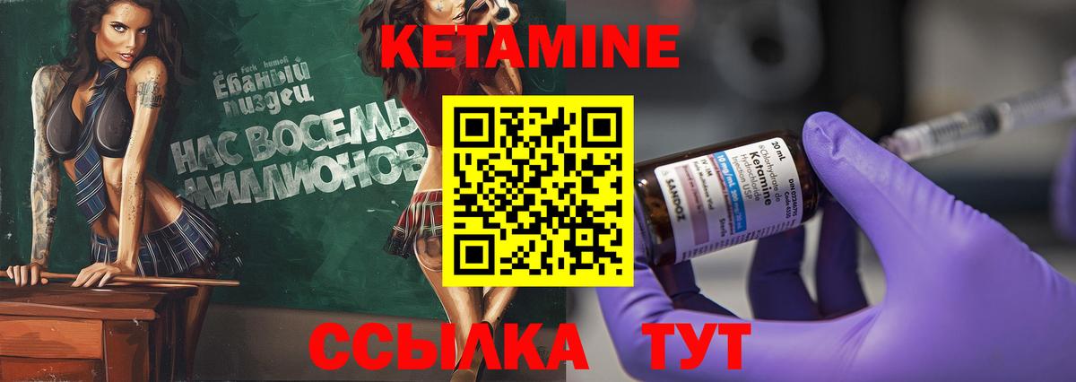 Кетамин VHQ  Вход с VPN  Михайловка 