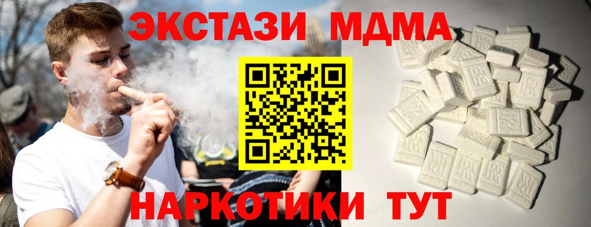 МДМА  MDMA VHQ  Вход с VPN  Михайловка 