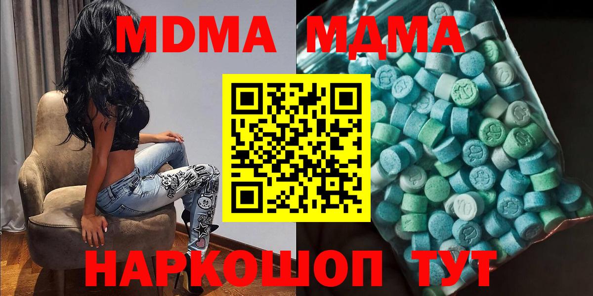 МДМА Molly Михайловка
