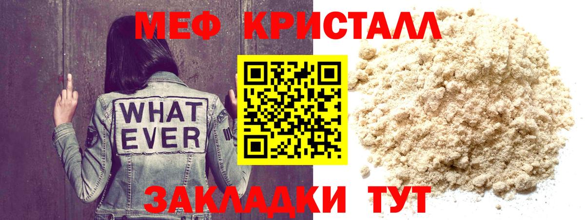 где продают наркотики  Вход с VPN  Михайловка  Мефедрон VHQ  МЕФ мяу мяу 