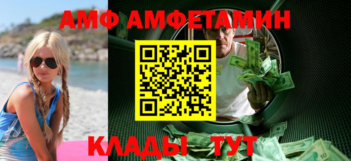 Метамфетамин мет  Первитин  Михайловка  Вход с VPN 