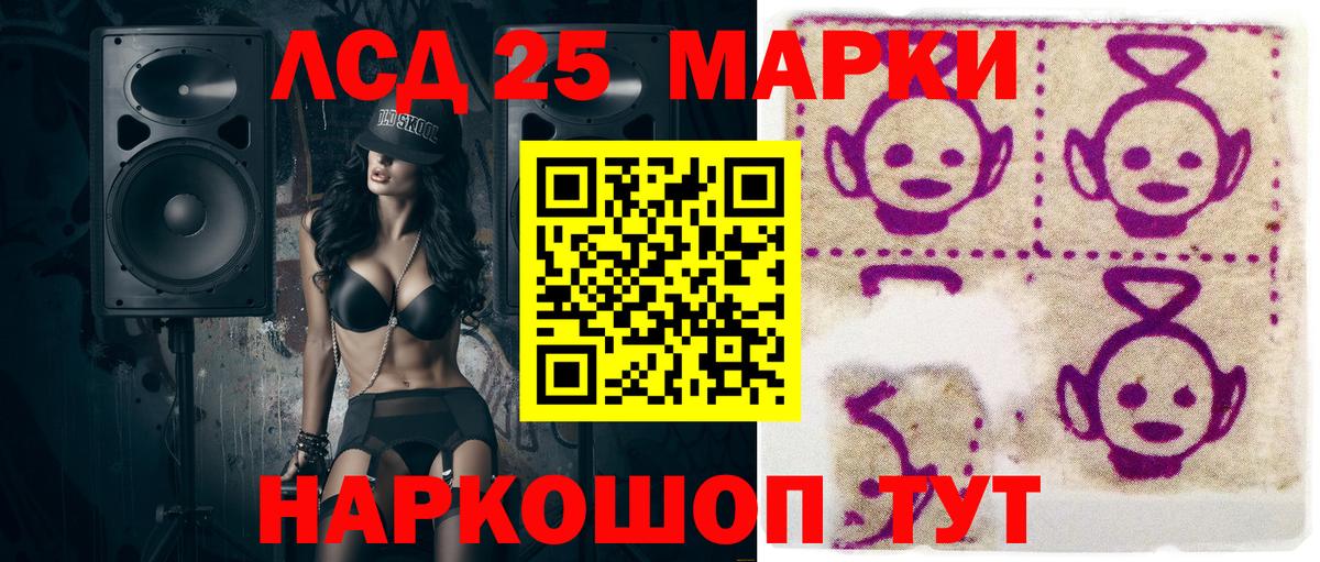 Михайловка  Марки 25I-NBOMe 1,8мг  Наркотические марки  Вход с VPN 