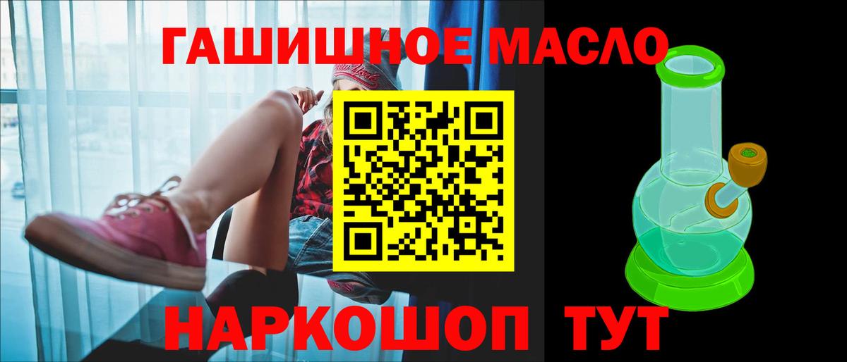 ТГК жижа  Дистиллят ТГК гашишное масло  Вход с VPN  Михайловка 